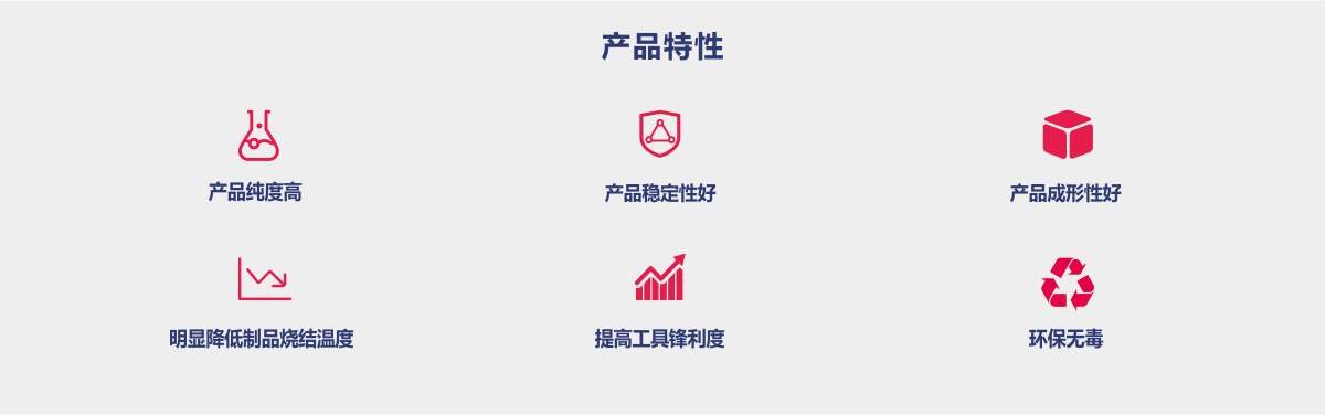 加强合金粉(图3) 加强合金粉-3.png