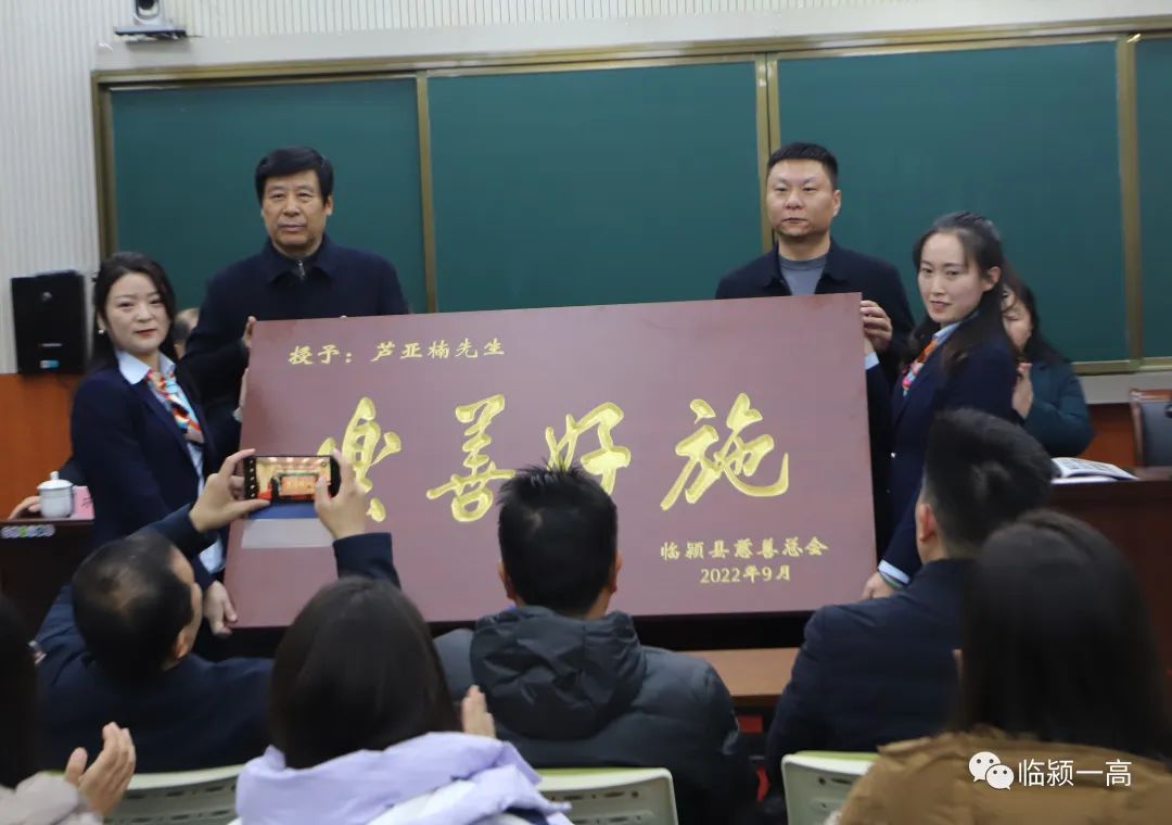 爱心接力,薪火相传丨颍川新材料慈善宏志班冠名授牌仪式(图2) 640-3.jpg