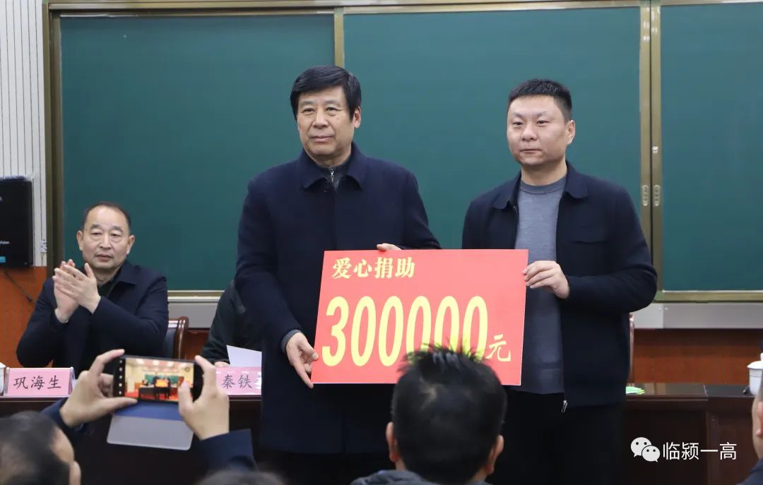 爱心接力,薪火相传丨颍川新材料慈善宏志班冠名授牌仪式(图3) 640-2.jpg