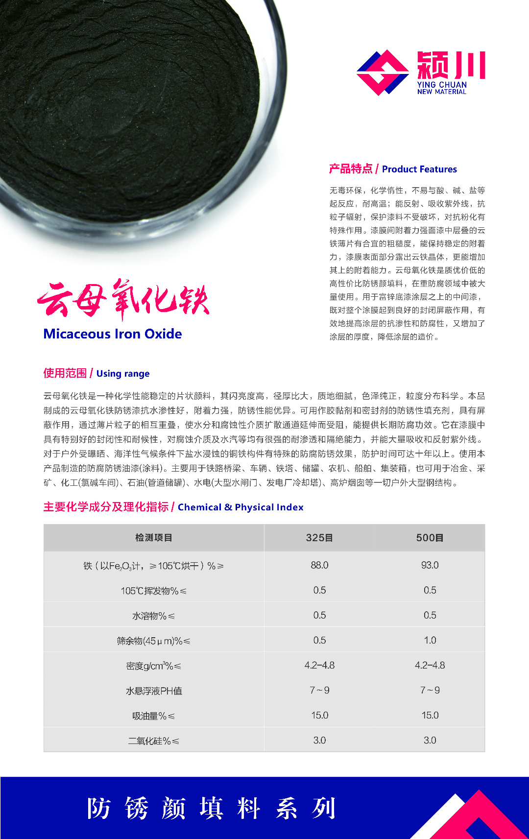 2月3-5日,颍川新材料邀您共赴【2024中国国际涂料展】 (图14) 云母.jpg