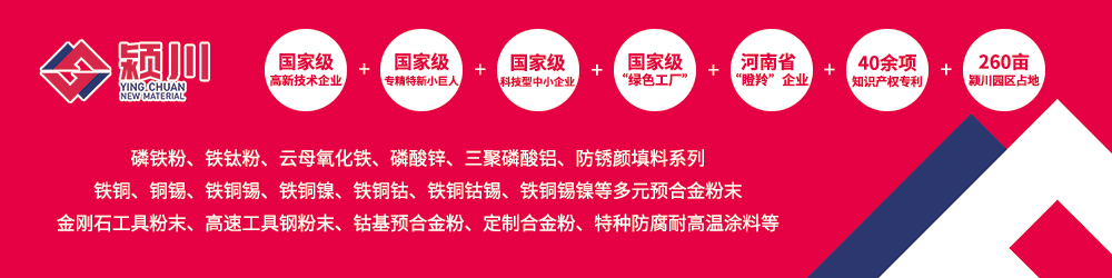 “软磁材料用磷铁关键技术研究与产业化”项目通过科技成果评价(图1) 公众号头部.png