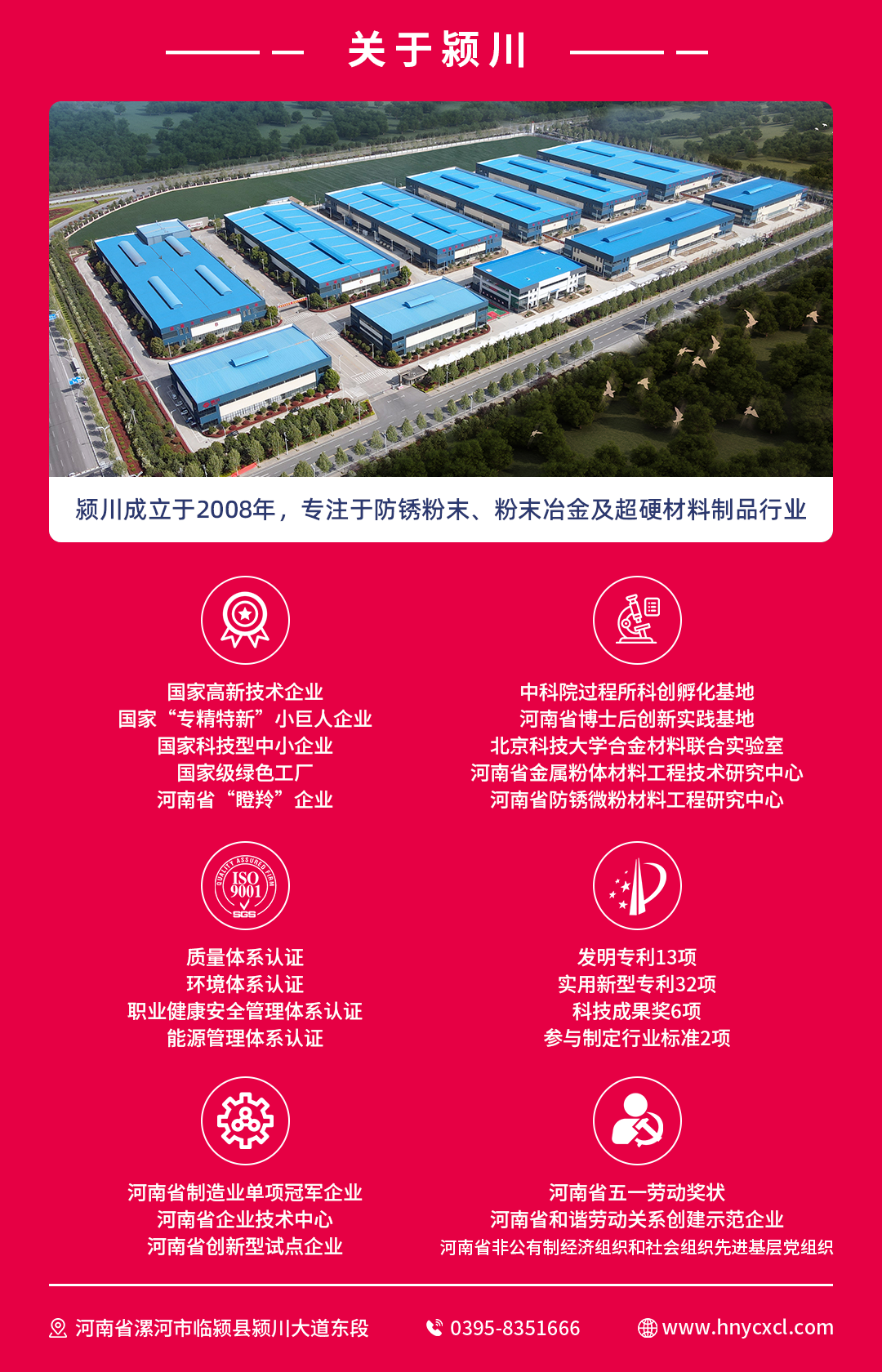 undefined “软磁材料用磷铁关键技术研究与产业化”项目通过科技成果评价(图4)